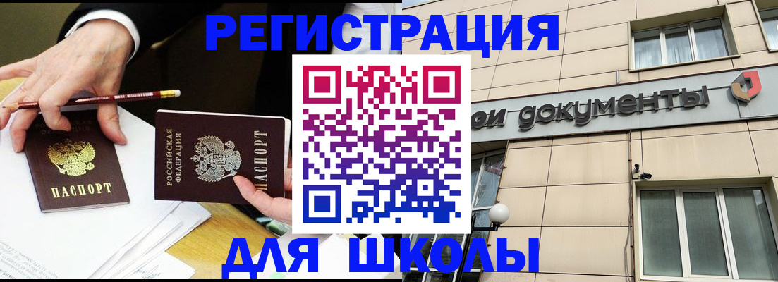 прописка штамп в Нижнем Ломове