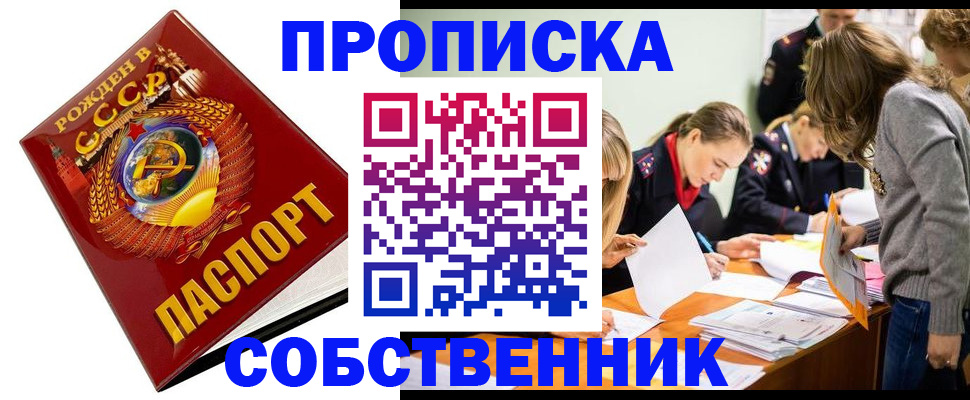 прописка паспорт в Нижнем Ломове