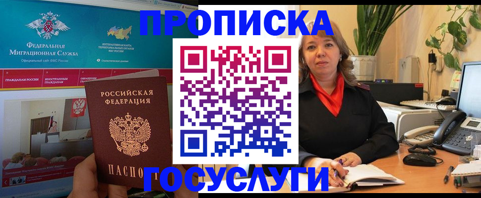 временная регистрация недорого в Нижнем Ломове
