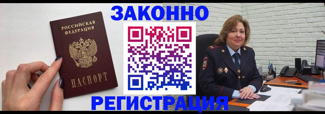 прописка в Нижнем Ломове