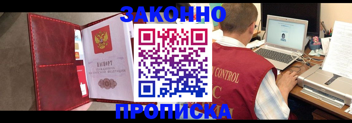 прописка паспорт в Нижнем Ломове