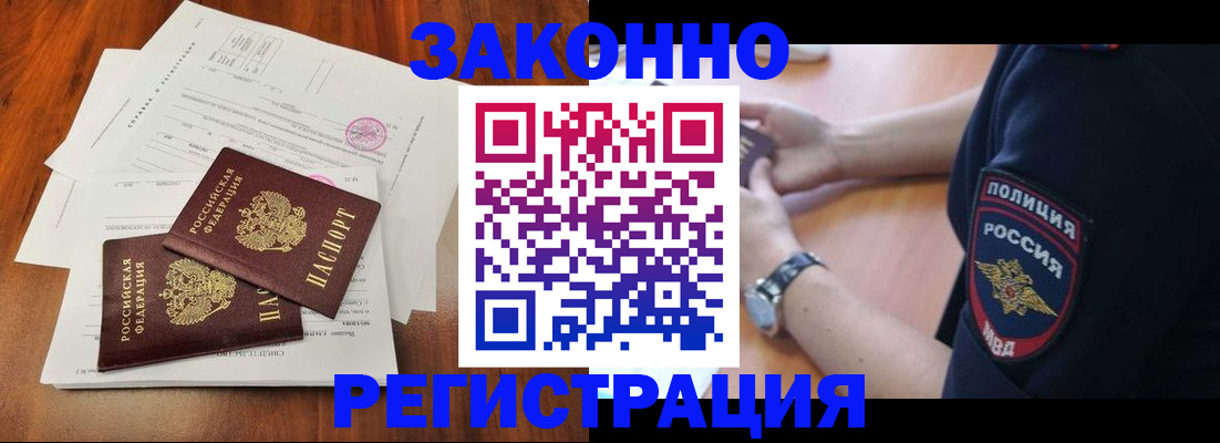 где прописаться в Нижнем Ломове