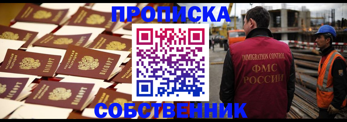 где прописаться в Нижнем Ломове
