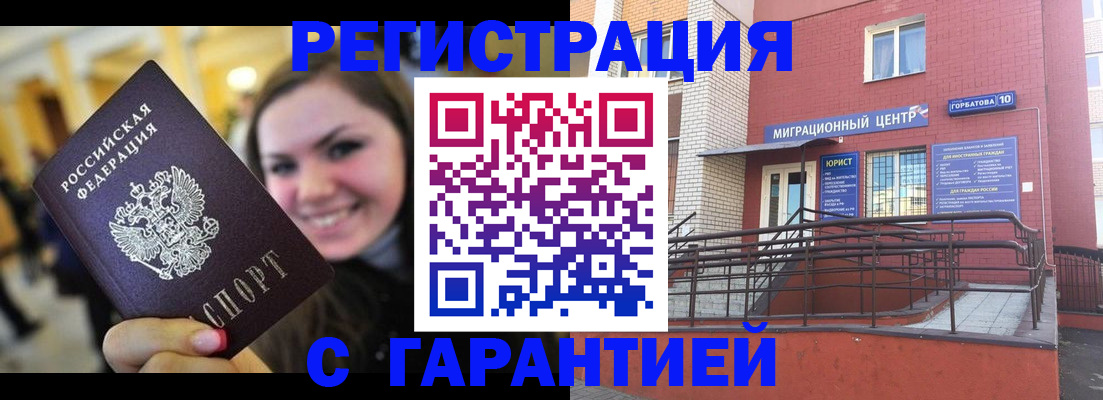 временная регистрация в Нижнем Ломове